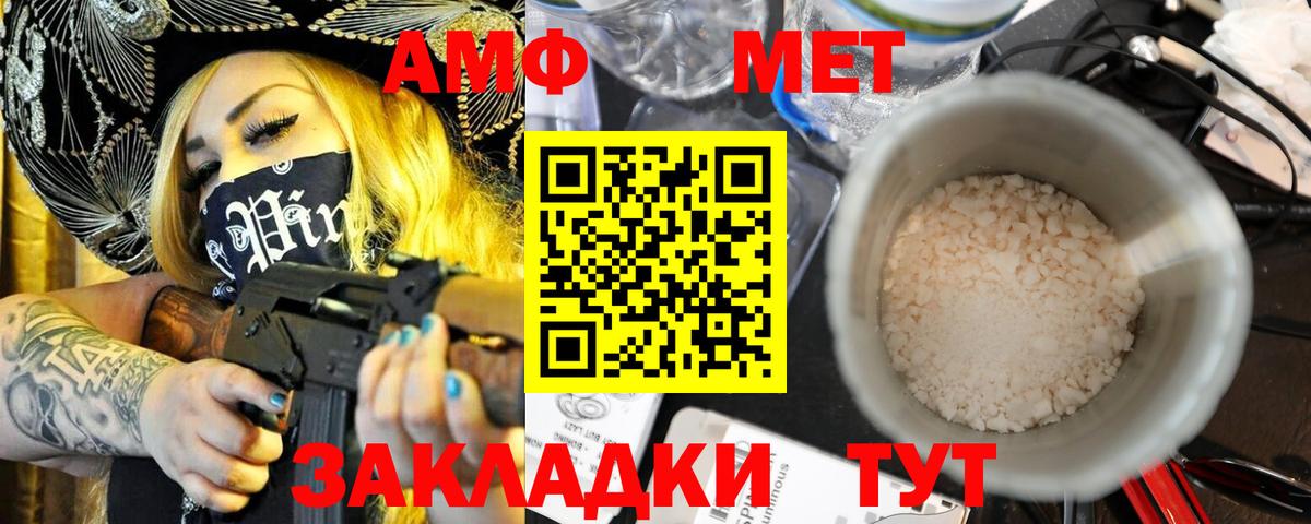 Шали  АМФЕТАМИН  Вход с VPN  АМФЕТАМИН Розовый  АМФ 