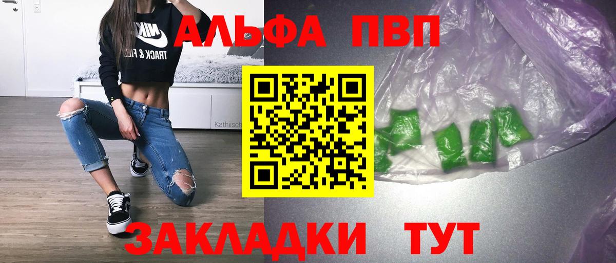 Alpha PVP мука Шали