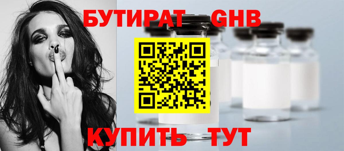 Шали  Бутират бутик  Вход с VPN 