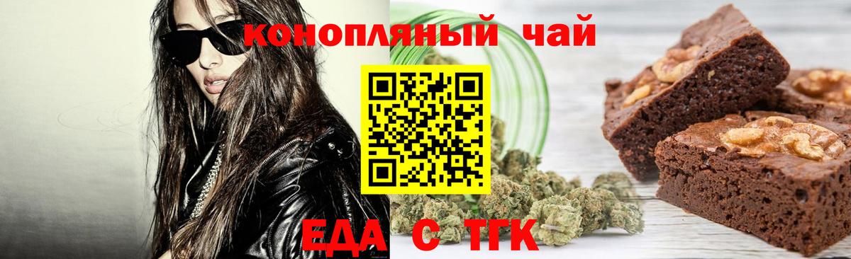 Шали  Еда ТГК конопля  Вход с VPN 