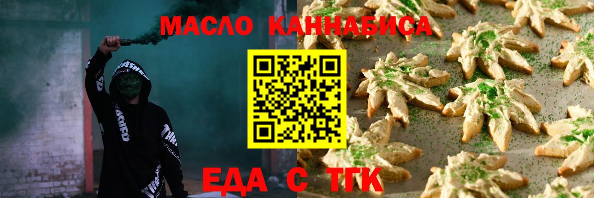 Печенье с ТГК марихуана Шали