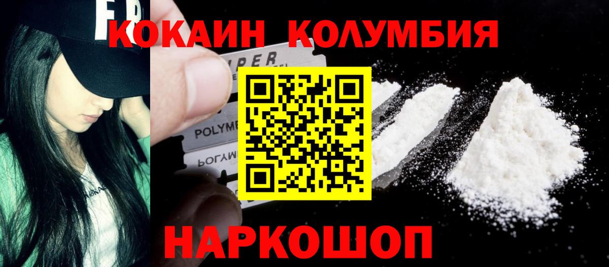 Cocaine FishScale Шали