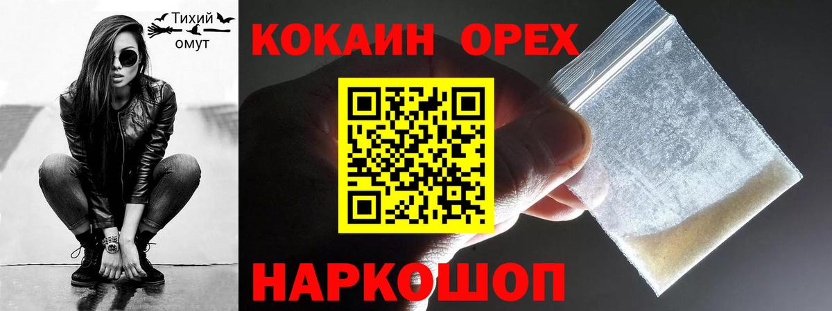 Шали  COCAIN Columbia  COCAIN 99%  Вход с VPN 