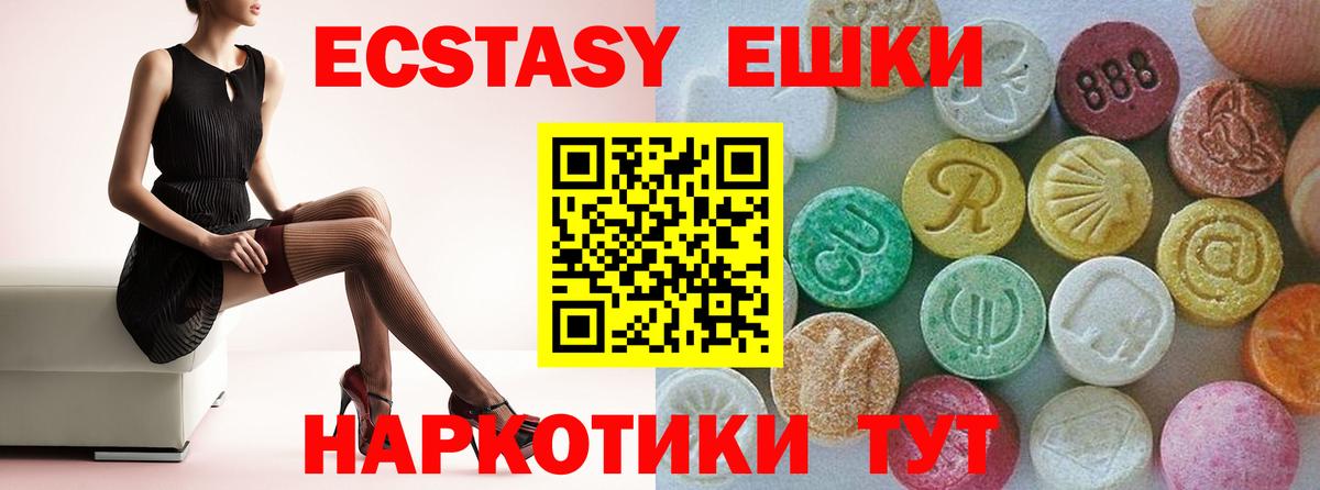 Ecstasy mix  Вход с VPN  Экстази  Шали 