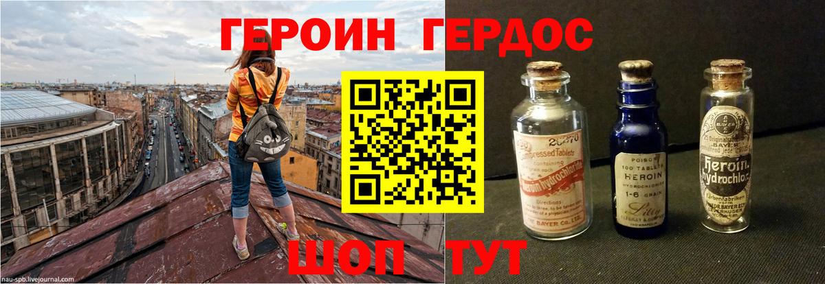 Шали  ГЕРОИН  Вход с VPN  ГЕРОИН хмурый 