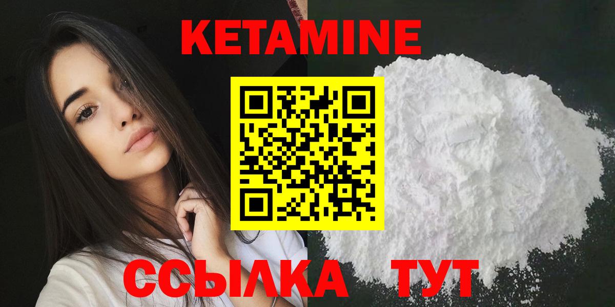 КЕТАМИН ketamine  Вход с VPN  Кетамин VHQ  Шали 