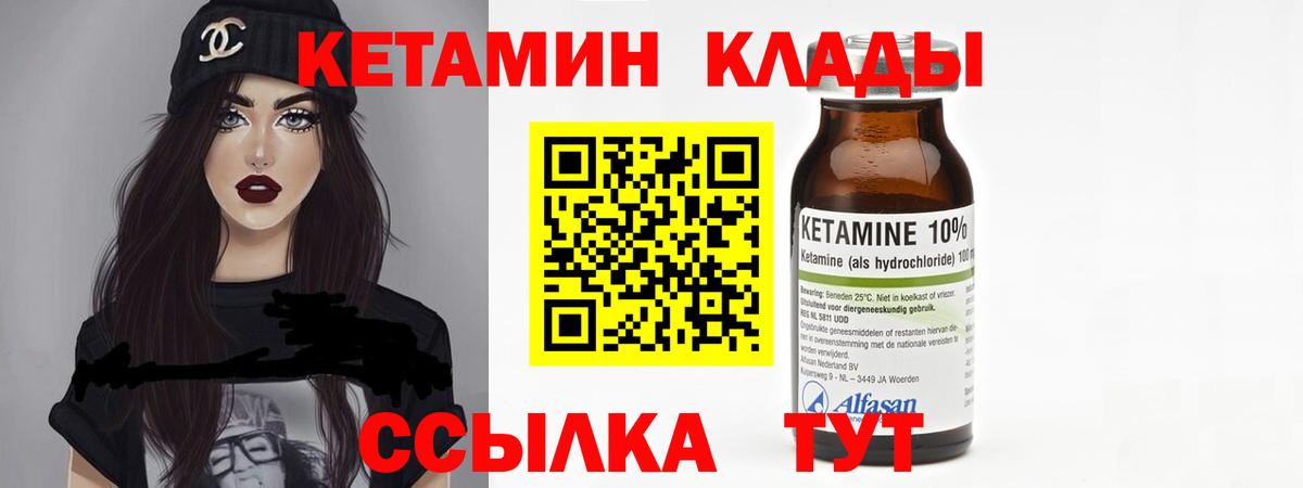 Кетамин ketamine Шали