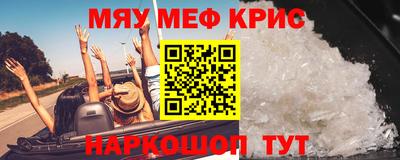 мяу мяу кристалл Ликино-Дулёво
