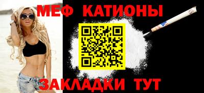 мяу мяу кристалл Ликино-Дулёво
