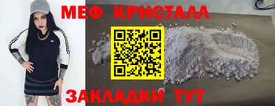 мяу мяу кристалл Ликино-Дулёво