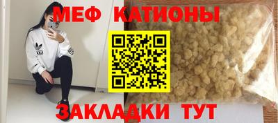 мяу мяу кристалл Ликино-Дулёво