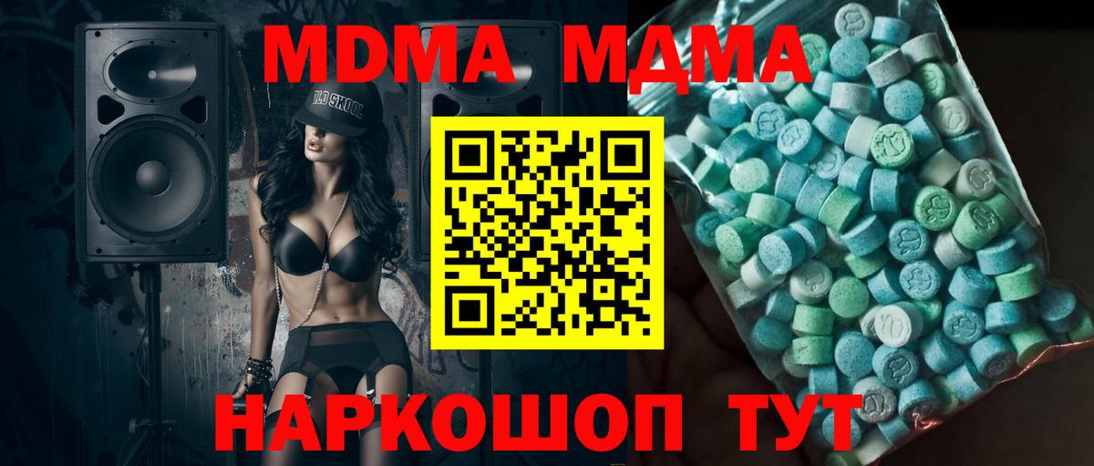 МДМА crystal Шали