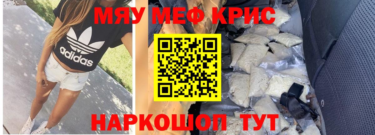 МЕФ мяу мяу  Мефедрон  Шали  Вход с VPN 