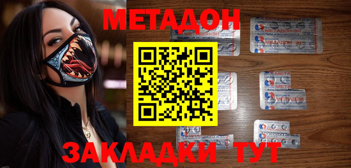 Метадон мёд    маркетплейс  Вход с VPN  Шали  Метадон мёд 