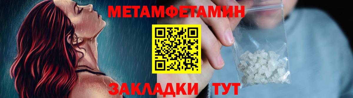 Метамфетамин мет Шали
