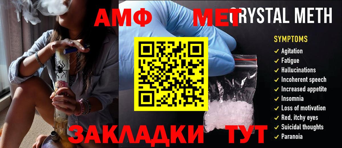 Шали  МЕТАМФЕТАМИН  Вход с VPN  Первитин Декстрометамфетамин 99.9% 