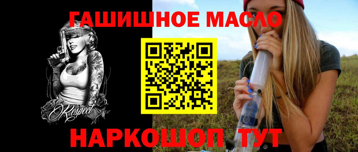 где можно купить   ТГК концентрат  Вход с VPN  Шали 