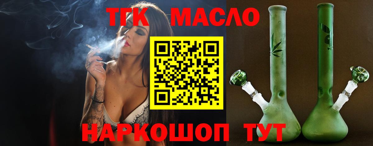 ТГК жижа Шали