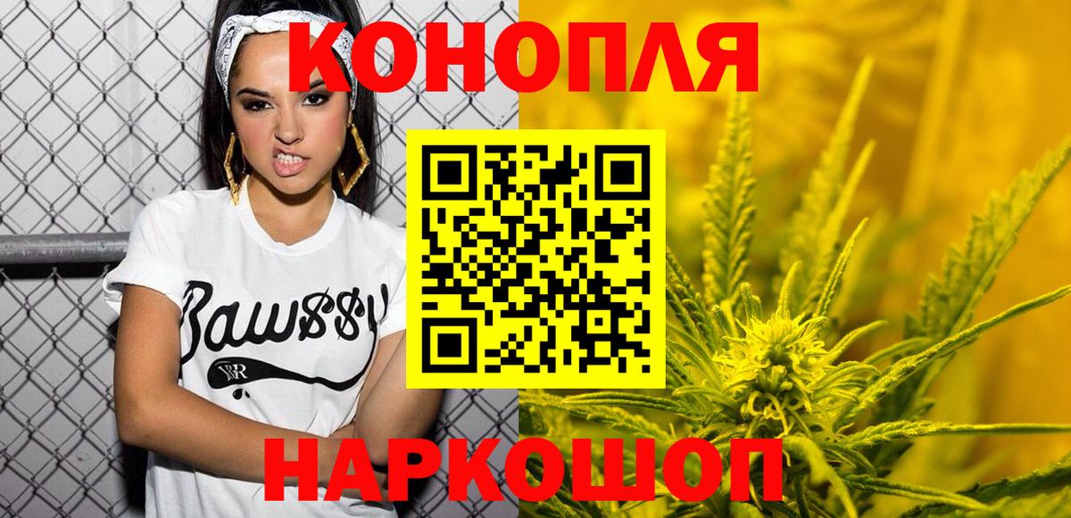 Конопля AK-47  Шишки марихуана планчик  Шали  МАРИХУАНА тримм  Вход с VPN 